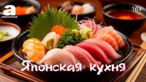 Японская кухня | «Удон с соусом карри»