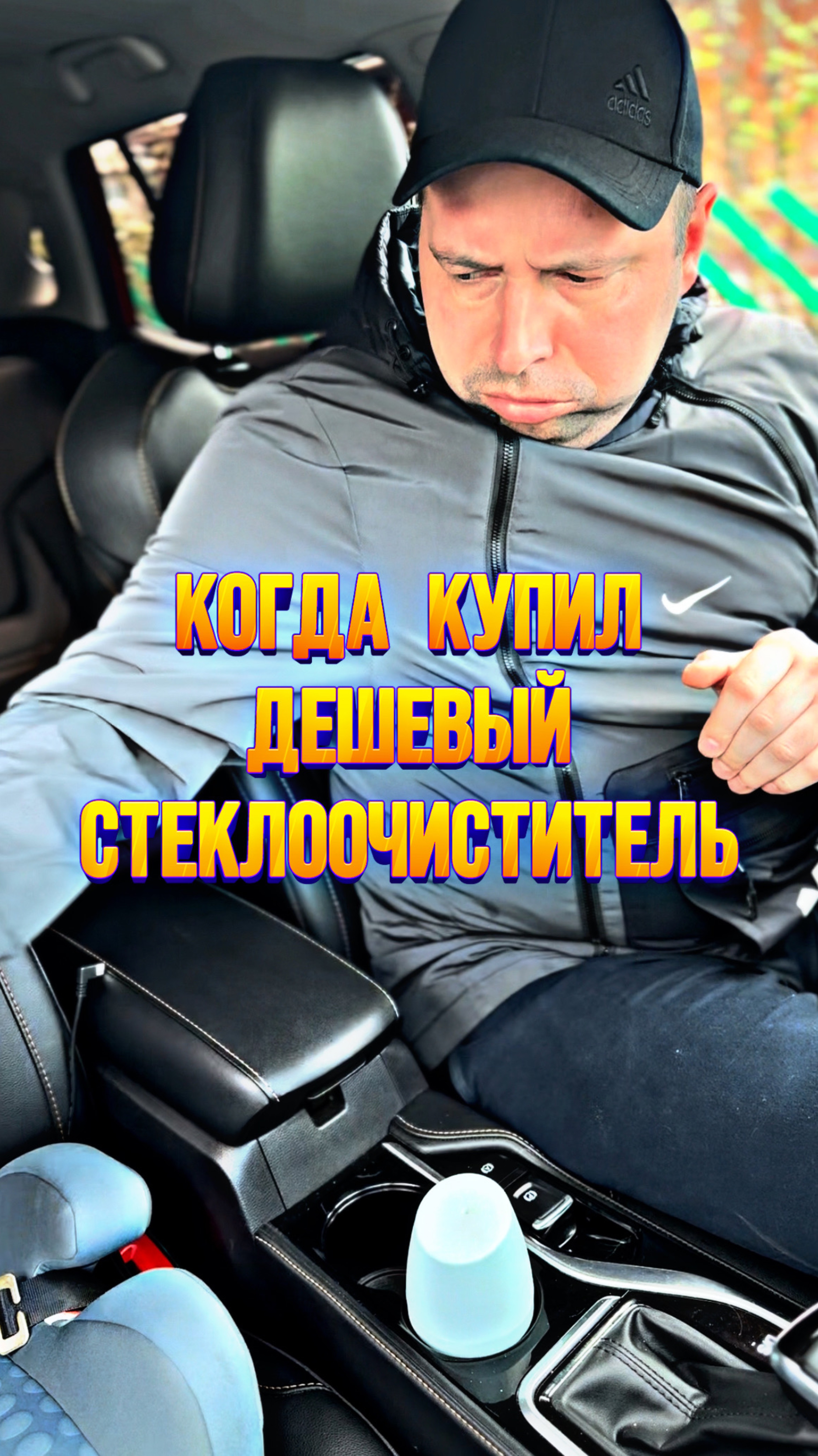 Ну и стеклоочиститель 😅 #ВАЛЕРИЧ #прикол #2025 смотреть онлайн