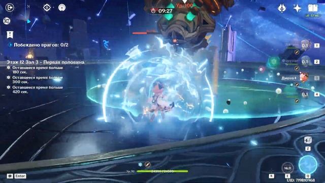 Проходим Витую Бездну от 16.10 36* 12 этаж БЕЗ ГЕО ПЕРСОНАЖЕЙ смотреть онлайн