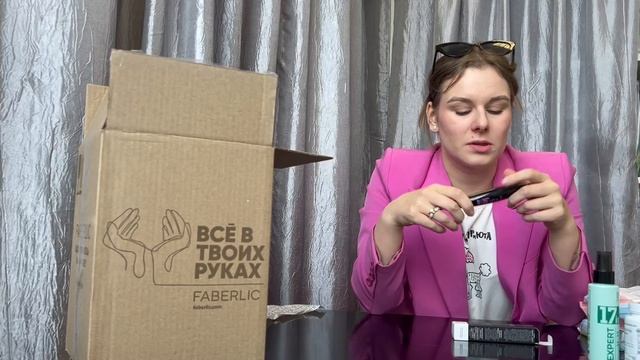 Распаковка заказа Faberlic по 8/2025 каталогу на 50 баллов