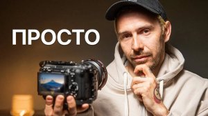 Я делал ПЛОХИЕ фото, пока не узнал это! — Советы начинающим фотографам (2025)