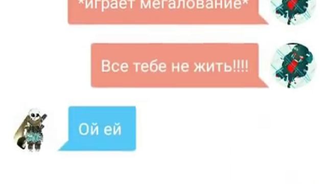 Переписка Инка и Эррора смотреть онлайн
