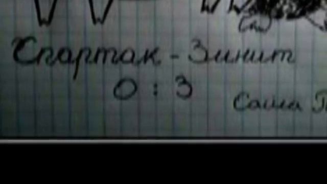 Зенит не прост - Бивни смотреть онлайн