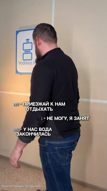 Vodovoz.ru всегда рядом и придет на помощь в нужную минуту ❤️ смотреть онлайн