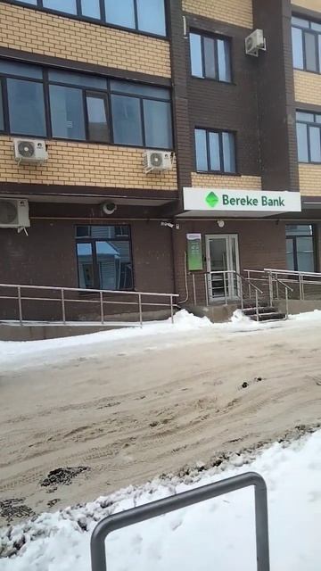 Казахстан Уральскулица Скоробогатова, 65/1 Bereke Bank (Сбер? смотреть онлайн