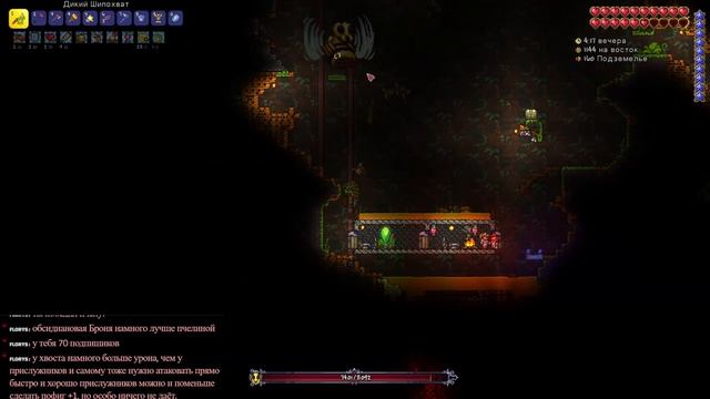 Terraria НА ЛЕГЕНДАРНОЙ СЛОЖНОСТИ  Кто пчелок Уважает, Кто к ним не пристает серия 13