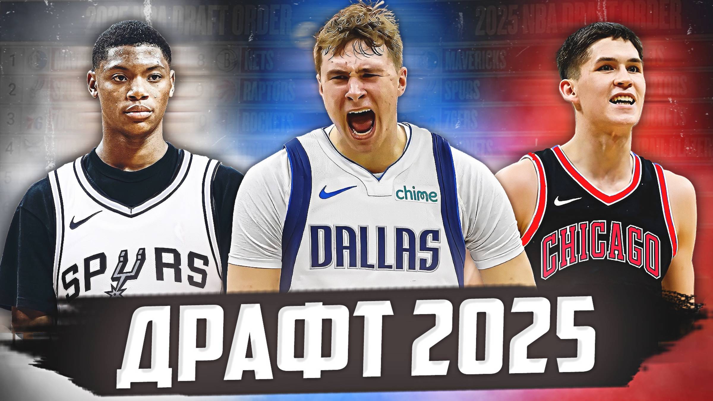 ДРАФТ НБА 2025 - РАЗБОР ЛУЧШИХ НОВИЧКОВ! ТОП-14 ПРОСПЕКТОВ! #нба #драфт #2025 смотреть онлайн