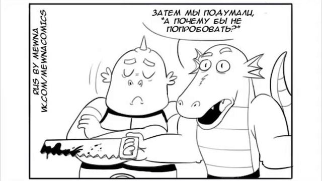 Комикс Стар КУЧКА ИДИОТОВ смотреть онлайн