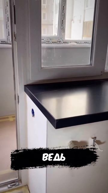 Хватит делать пластиковые подоконники #дизайн #ремонт смотреть онлайн