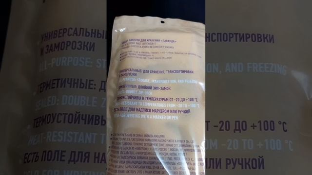 Набор пакетов для хранения «Лаванда», FABERLIC HOME смотреть онлайн