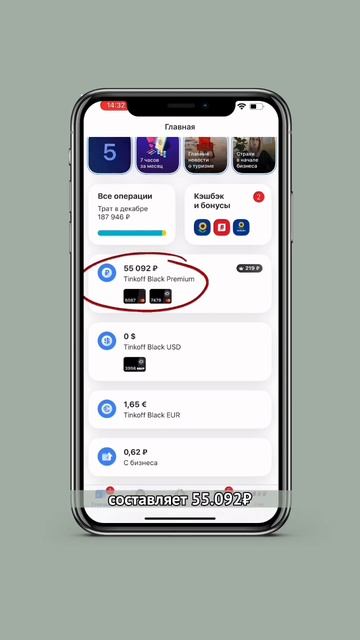 Новый год-это всегда большие траты. Но у вас есть месяц смотреть онлайн