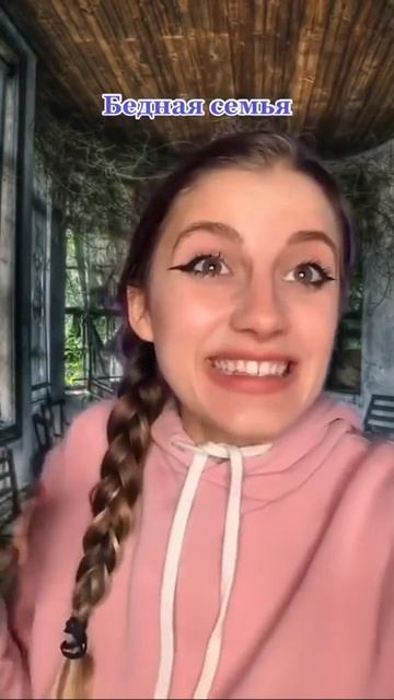 Сравнение богатой и бедной семьи смотреть онлайн