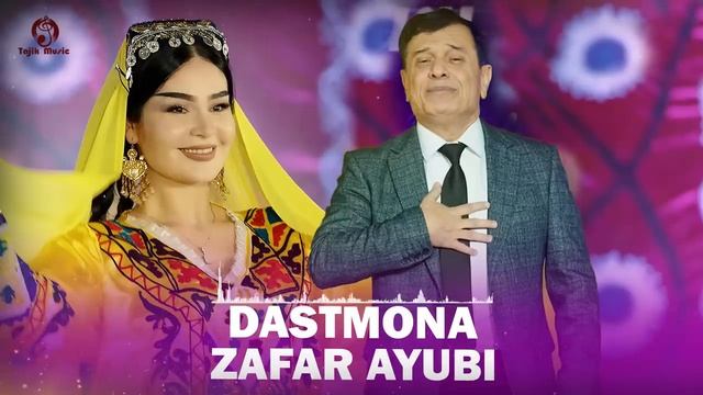 Зафар Аюби 2025 Духтар дар давра смотреть онлайн