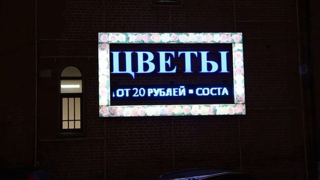 Бегущая строка - видео 1 смотреть онлайн