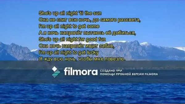 Get Lucky Перевод на русский.