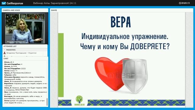 Вебинар Аллы Заднепровской: Счастье - как стиль жизни. Фестиваль: "Best Woman 4" смотреть онлайн