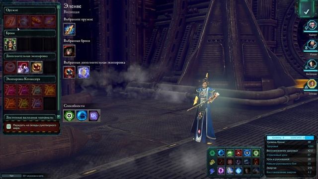 3. Warhammer 40,000 Dawn of War II - Retribution. Эльдары. смотреть онлайн