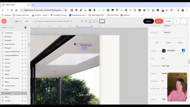 Страница с Iframe на Тильде | Шаблоны для Тильды | Мария Егунова смотреть онлайн