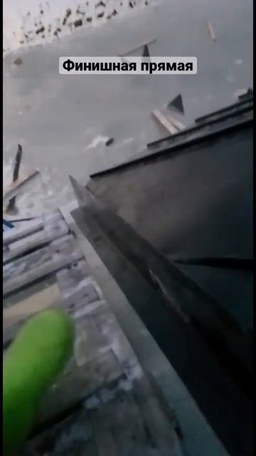 Финишная прямая!!! Двойной фальц #крыша #фальцеваякров? смотреть онлайн