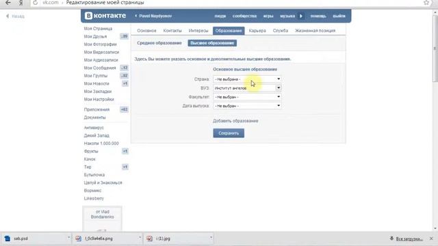 Ставим вуз вк смотреть онлайн