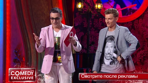 Comedy Club. Exclusive, 1 сезон, 56 серия