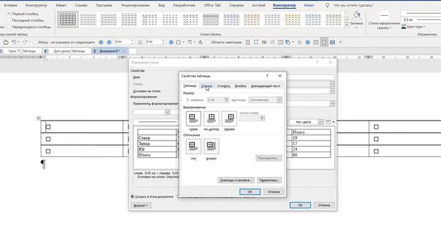 Вставка таблицы Excel в Word смотреть онлайн