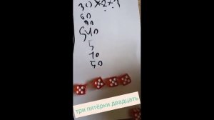 Обучение игре «Тысяча»