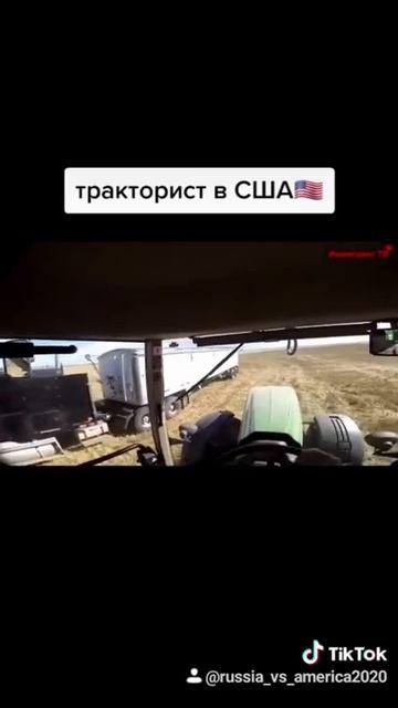 Трактористы в США и России смотреть онлайн