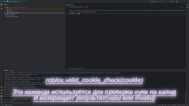 НОВАЯ БИБЛИОТЕКА ROBLOX|Python|Roblox|Легкий способ создать куки чекер|Cookie Checker|V1.0|Бесплатн смотреть онлайн