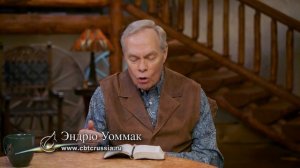 11. Власть верующего (Эндрю Уоммак, 2024)