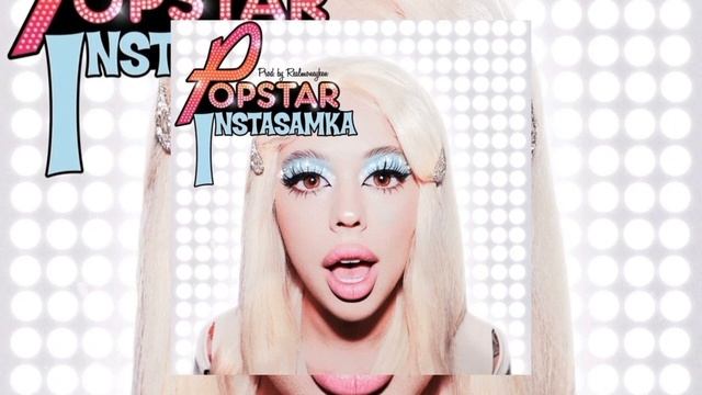 Инстасамка - POPSTAR  (18+)
