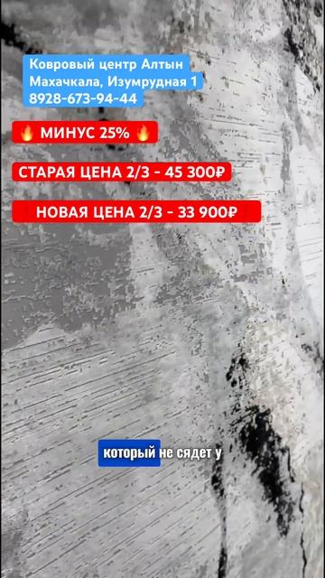 Прайс без учета скидки в комментариях 🔥 #ковры #интер? смотреть онлайн