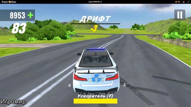 Запись игры с экрана Турбо BMW M5 CS смотреть онлайн