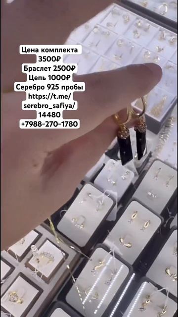 https://t.me/serebro_safiya/14480 серебряный набор серьги кольцо кул? смотреть онлайн