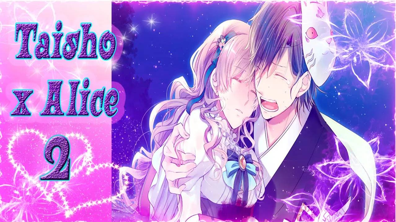 Taisho x Alice 2 / Тайсе и Алиса 2 / Рут Кагуи / часть 4 / Плохие концовки / Не смог поверить тебе