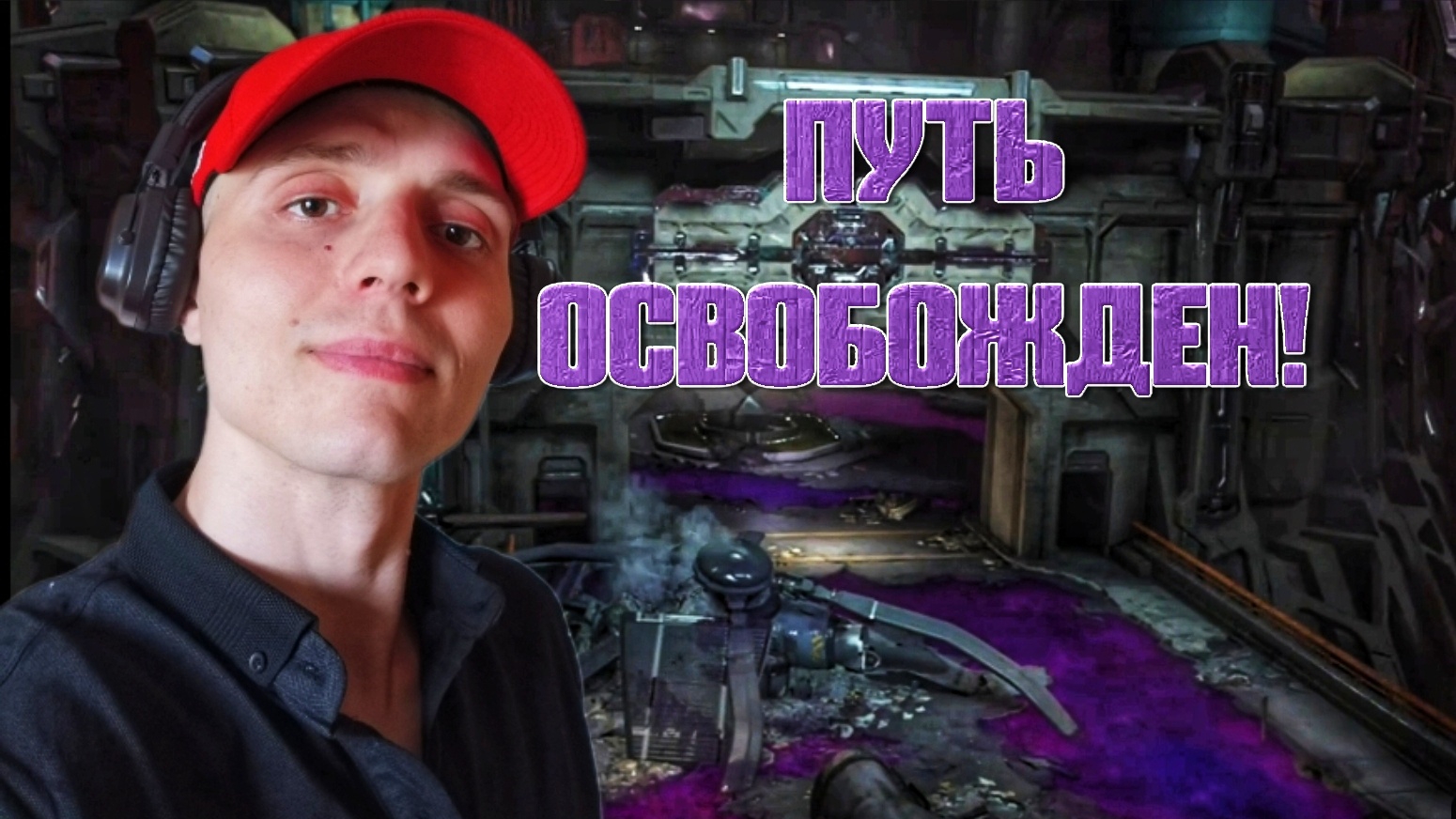 Освободил ПРОХОД в комплекс КОМИТЕТА #17 | 🎃 [XBOX ONE] Doom Eternal