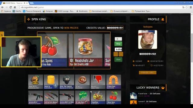 Выпало 10$ на сайте (csgoskins.net) смотреть онлайн
