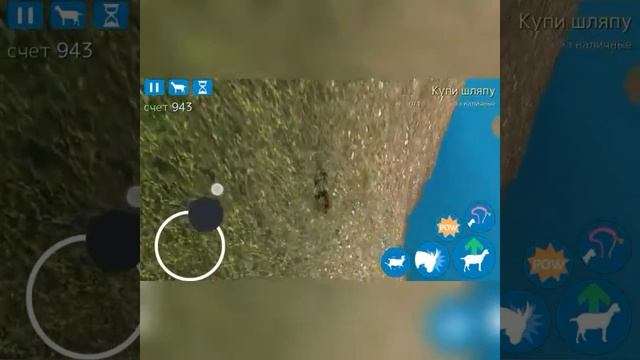 Симулятор козла приколы и баги смотреть онлайн