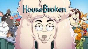 Сериал Мой питомец — псих – 2 сезон 10 серия / HouseBroken