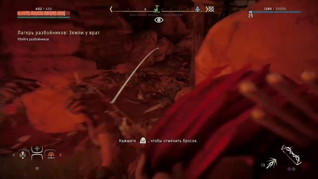 Прохождение Horizon: Zero Dawn #23 - Смертельный дуэт смотреть онлайн