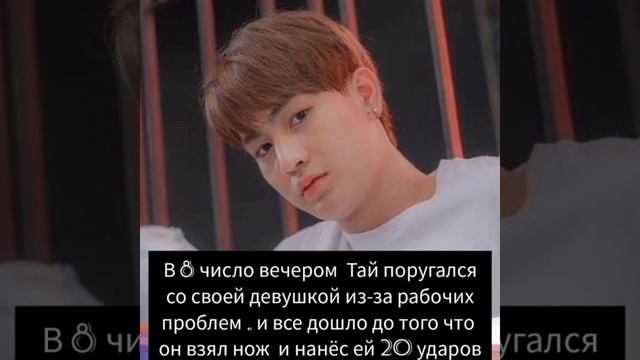 Шок ❗Актёр из Тайланда уб*л свою девушку 😳 смотреть онлайн