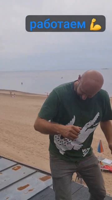 Пляж Солнечное ❤️ #кровля #крышадома #спб #крыша #стро? смотреть онлайн