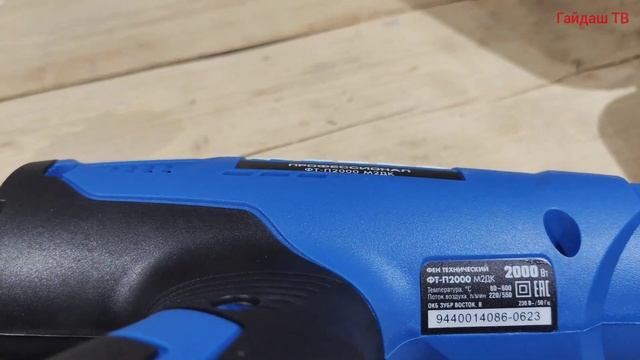 5лет гарантии на Строительный фен Зубр ФТ-2000. Распаков? смотреть онлайн