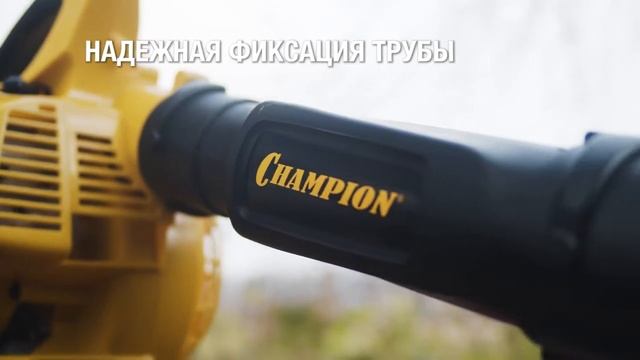 Пылесос-воздуходувка Champion GBV326S смотреть онлайн