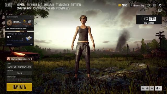 Никогда на сдавайся 3! - Pubg смотреть онлайн
