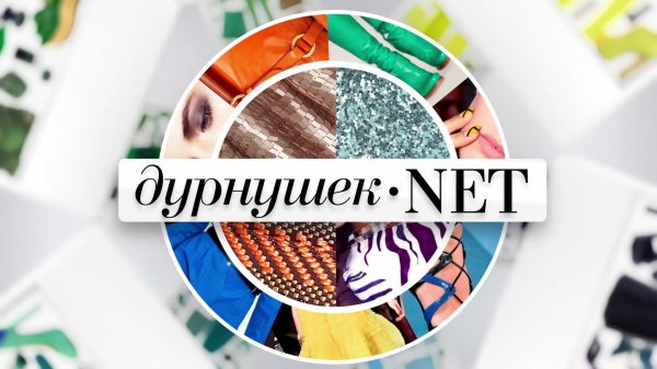 Дурнушек.net, 4 сезон, 3 выпуск