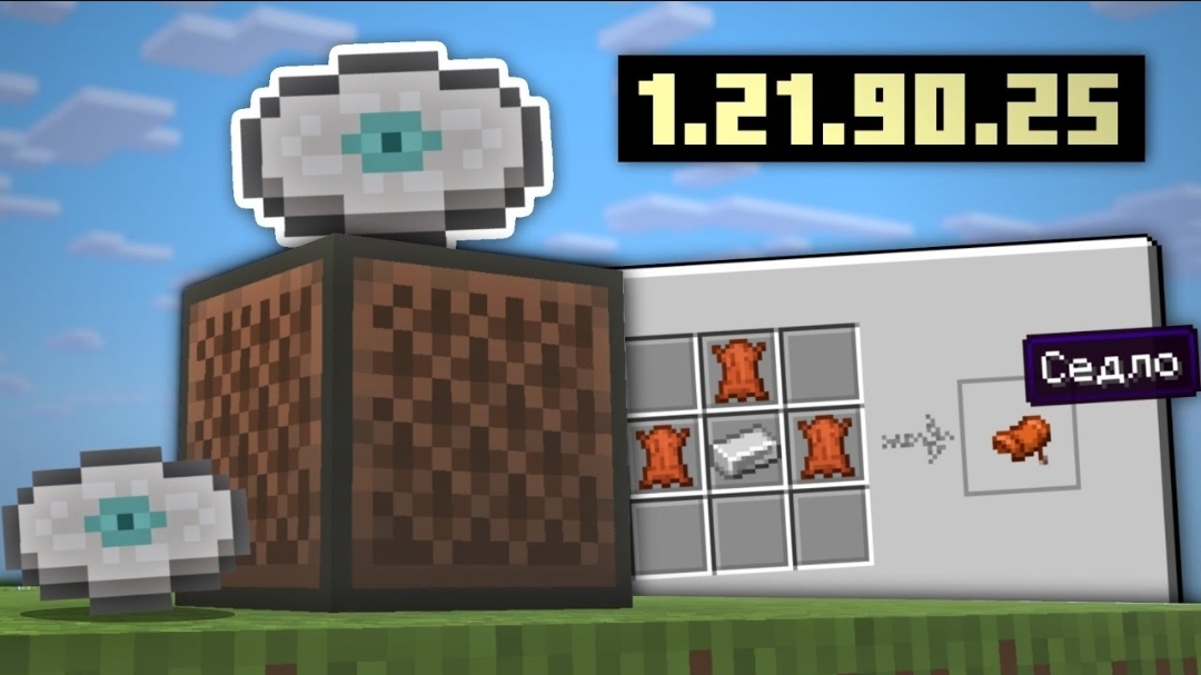 НОВОЕ ОБНОВЛЕНИЕ МАЙНКРАФТ НОВЫЙ СНАПШОТ смотреть онлайн