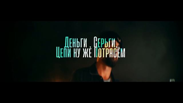 VLADYS - Деньги (Lyrics Video)