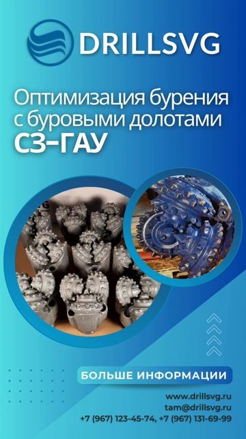 Оптимизация процесса бурения с использованием буровы смотреть онлайн