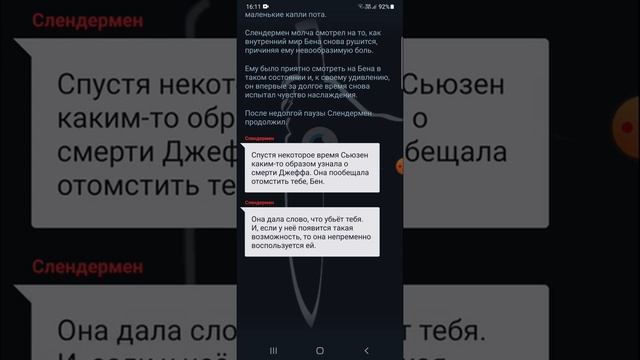 Джефф-убийца. История Бена и Сьюзен Эпизод 5 смотреть онлайн